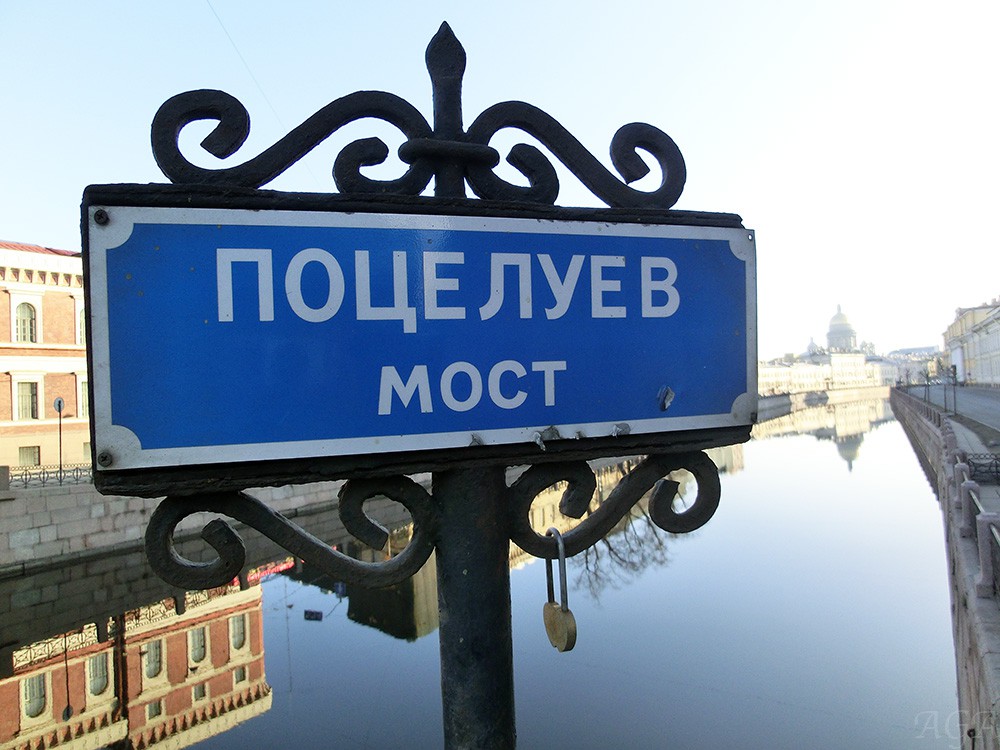 Поцелуев мост карта