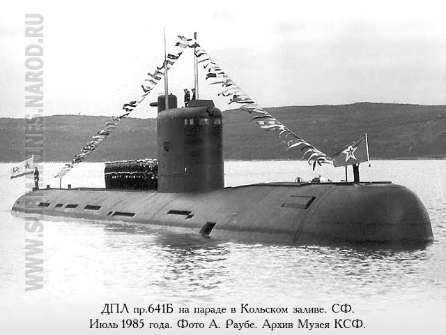 Б 103 проект 641