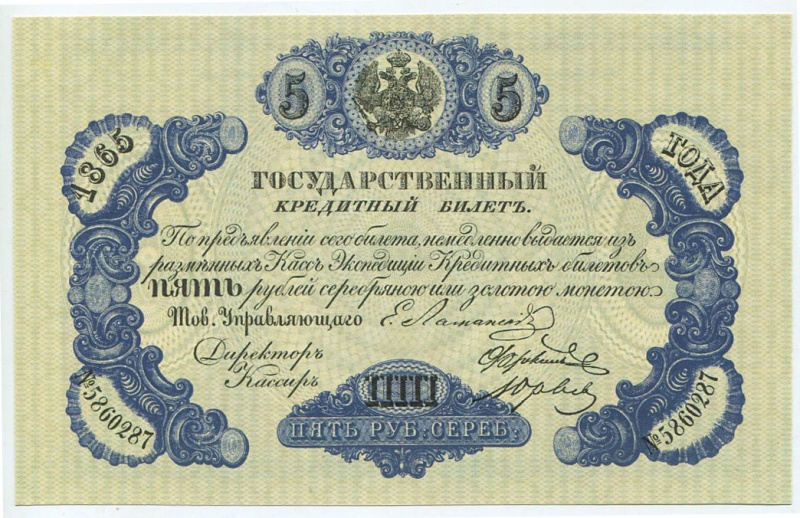 4.02 5 рублей